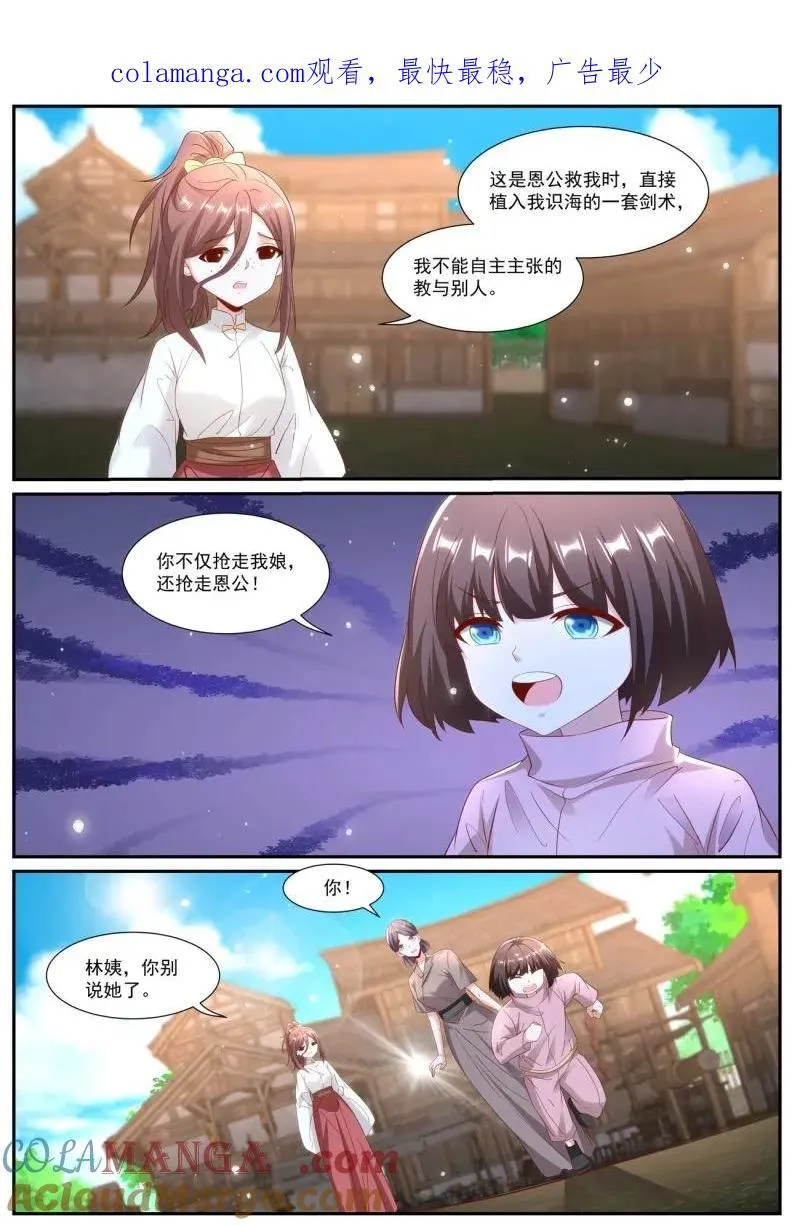 第993回 第1页