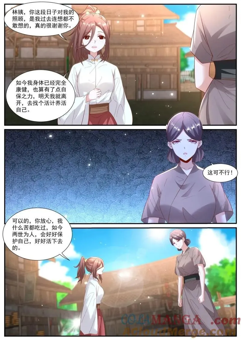 第993回 第2页