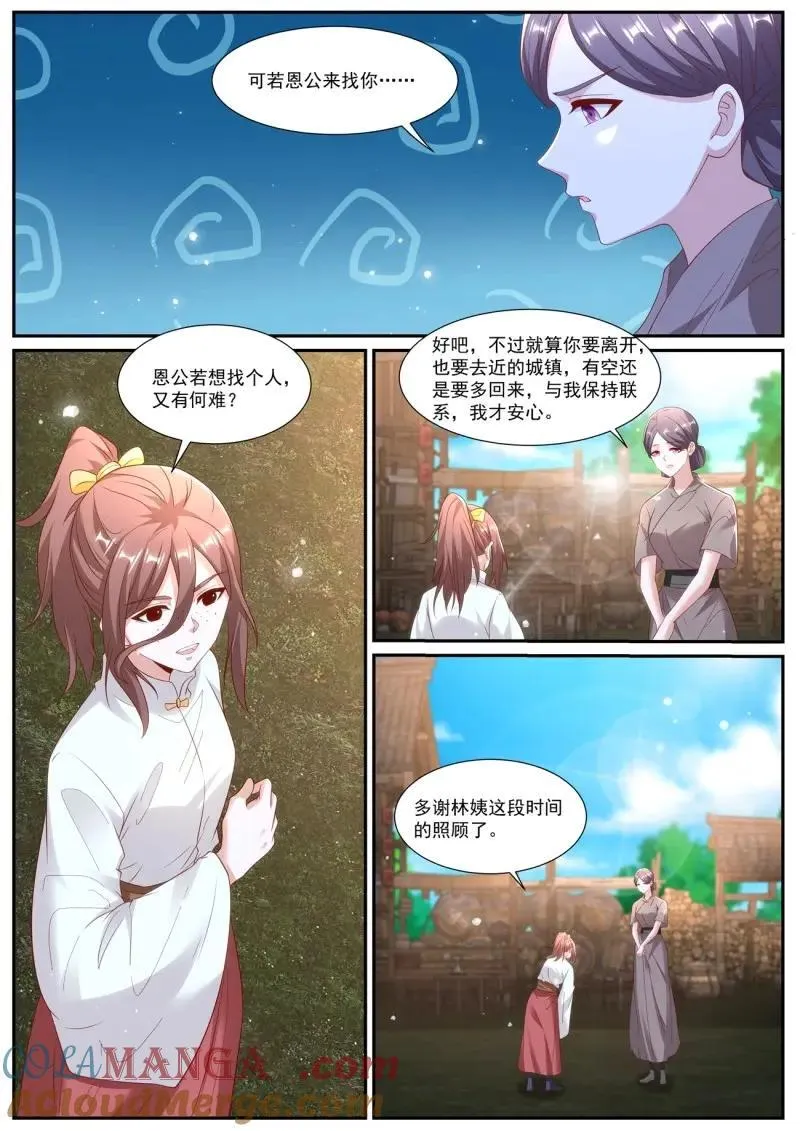 第993回 第3页