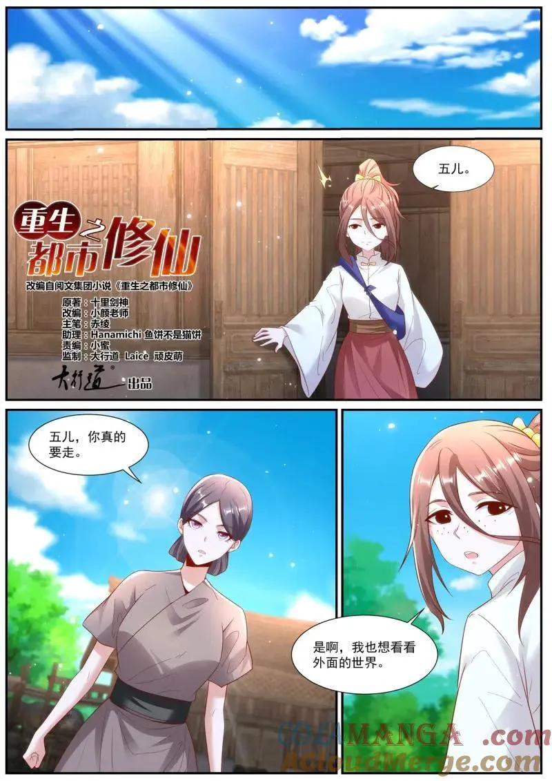 第993回 第4页