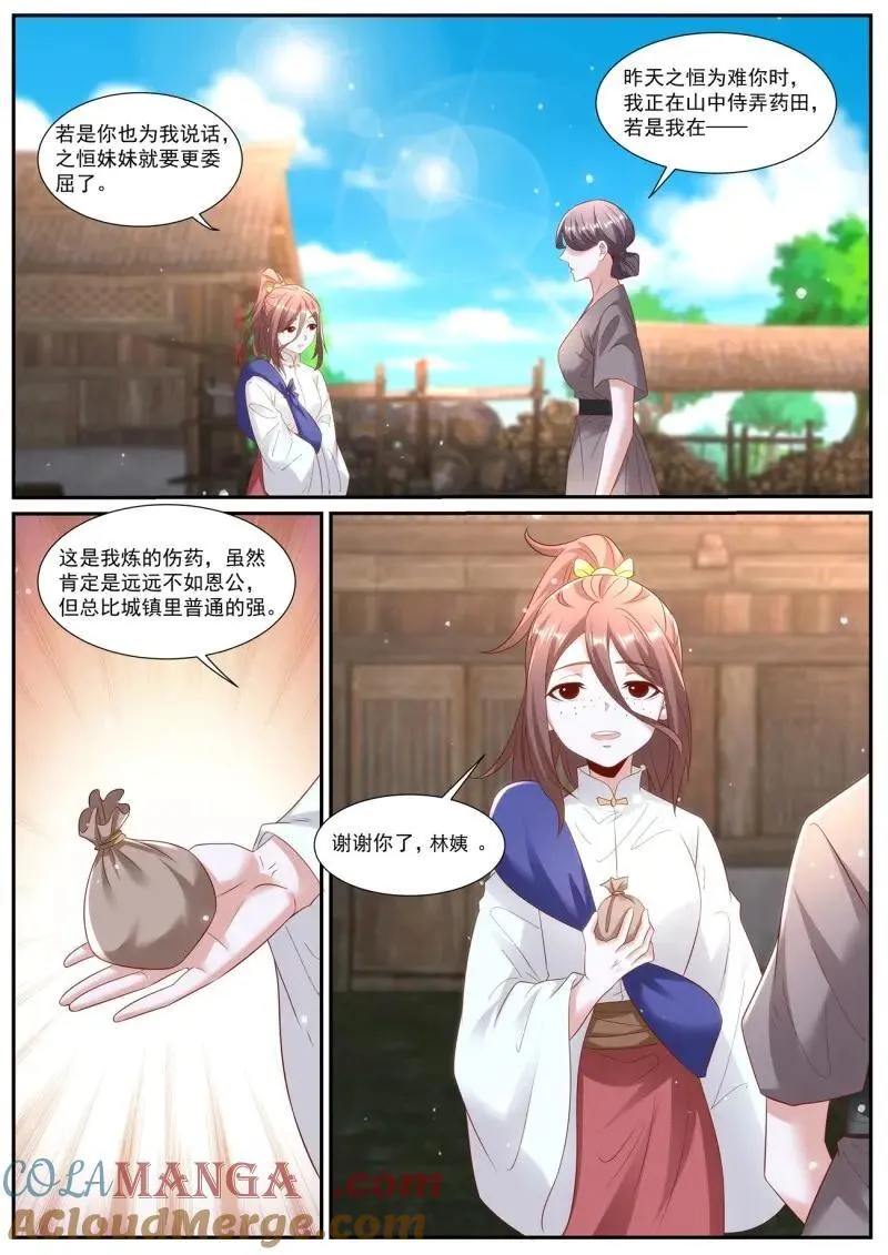 第993回 第5页