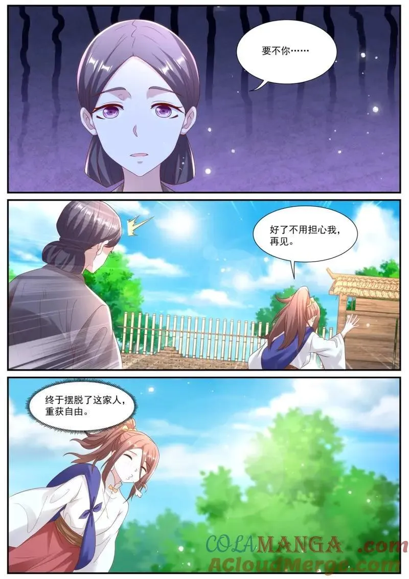 第993回 第6页
