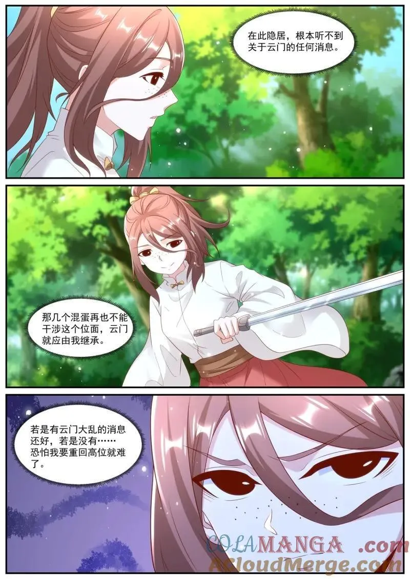 第993回 第7页