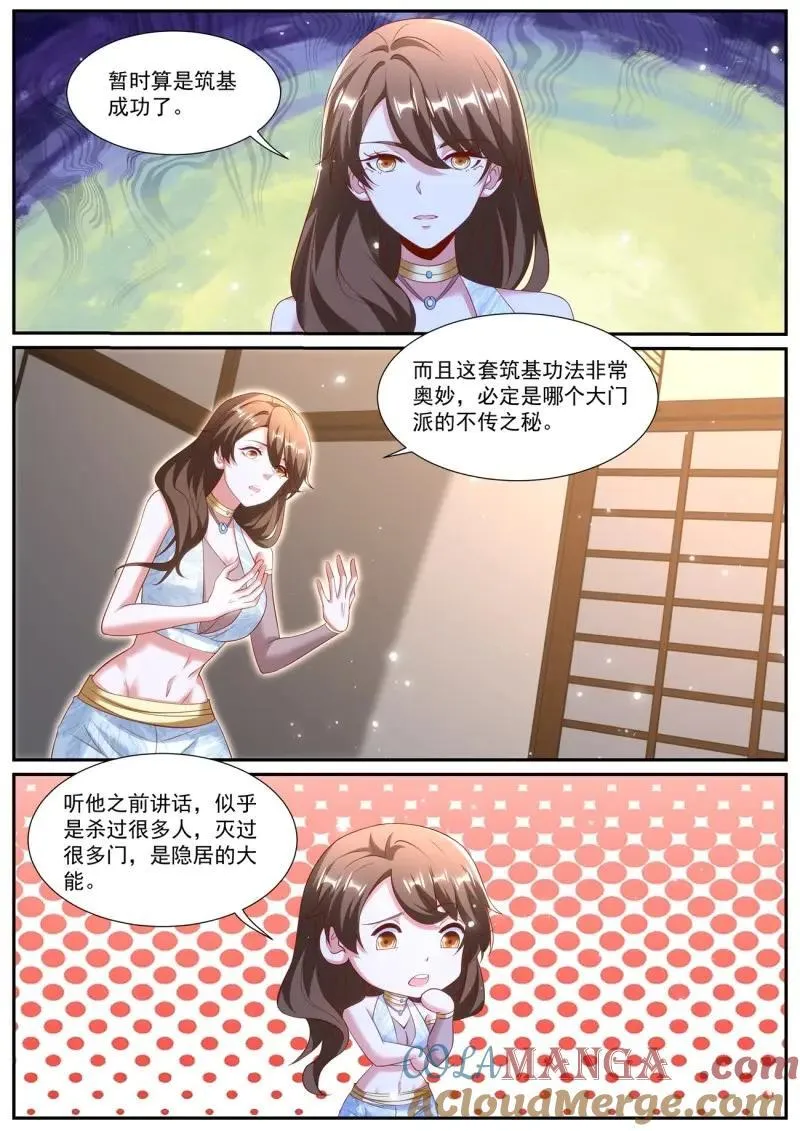 第993回 第9页