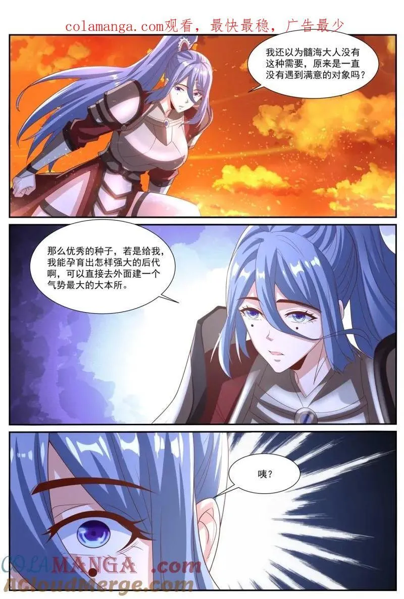 第993回 第14页