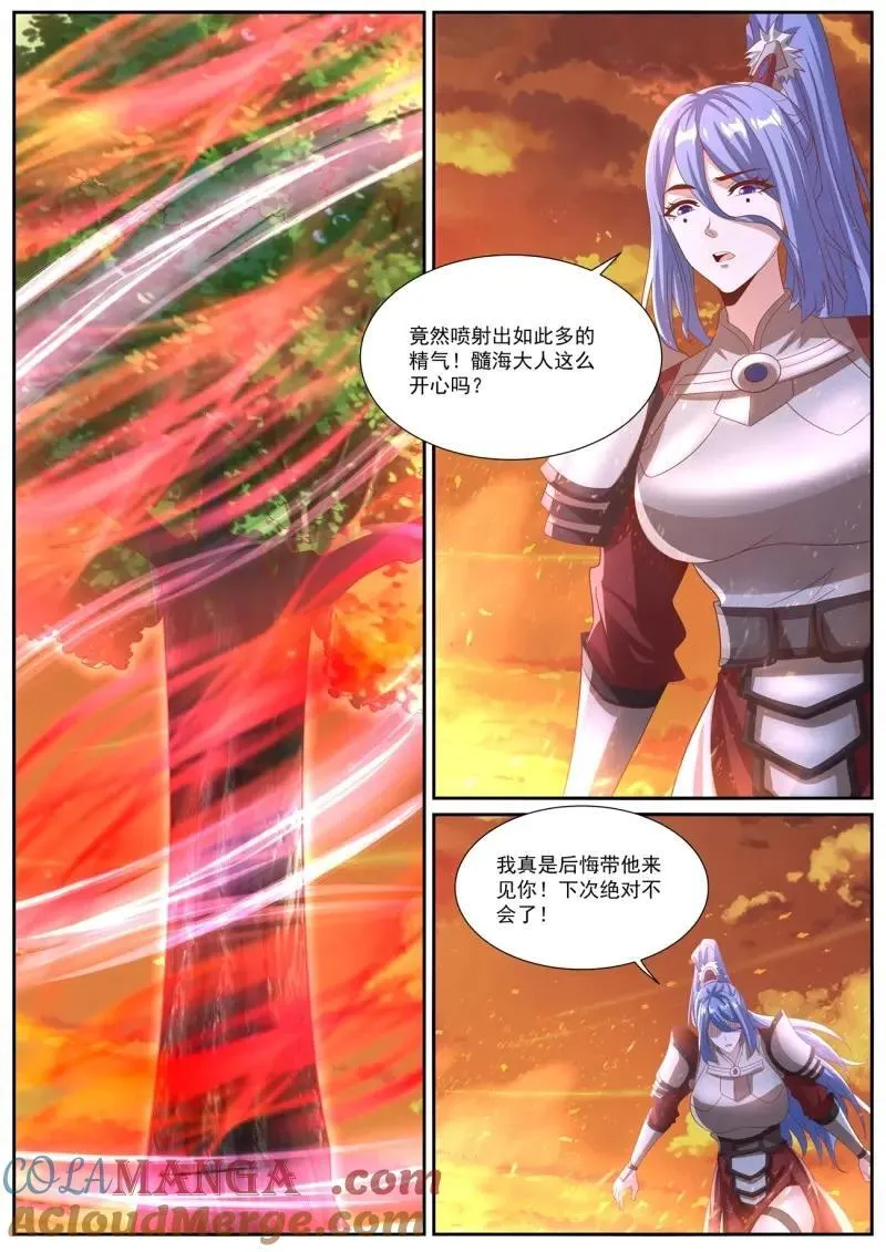第993回 第15页
