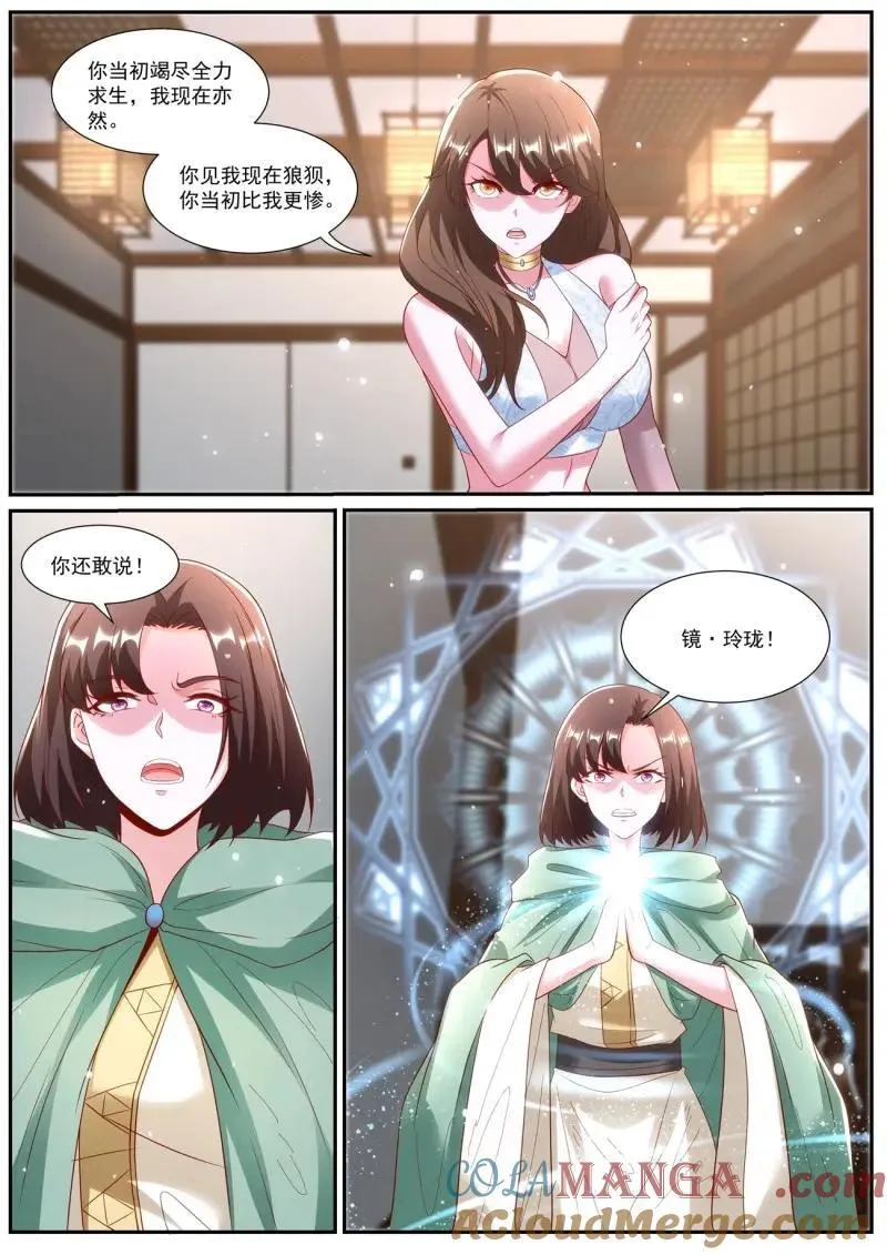 第994回 第3页