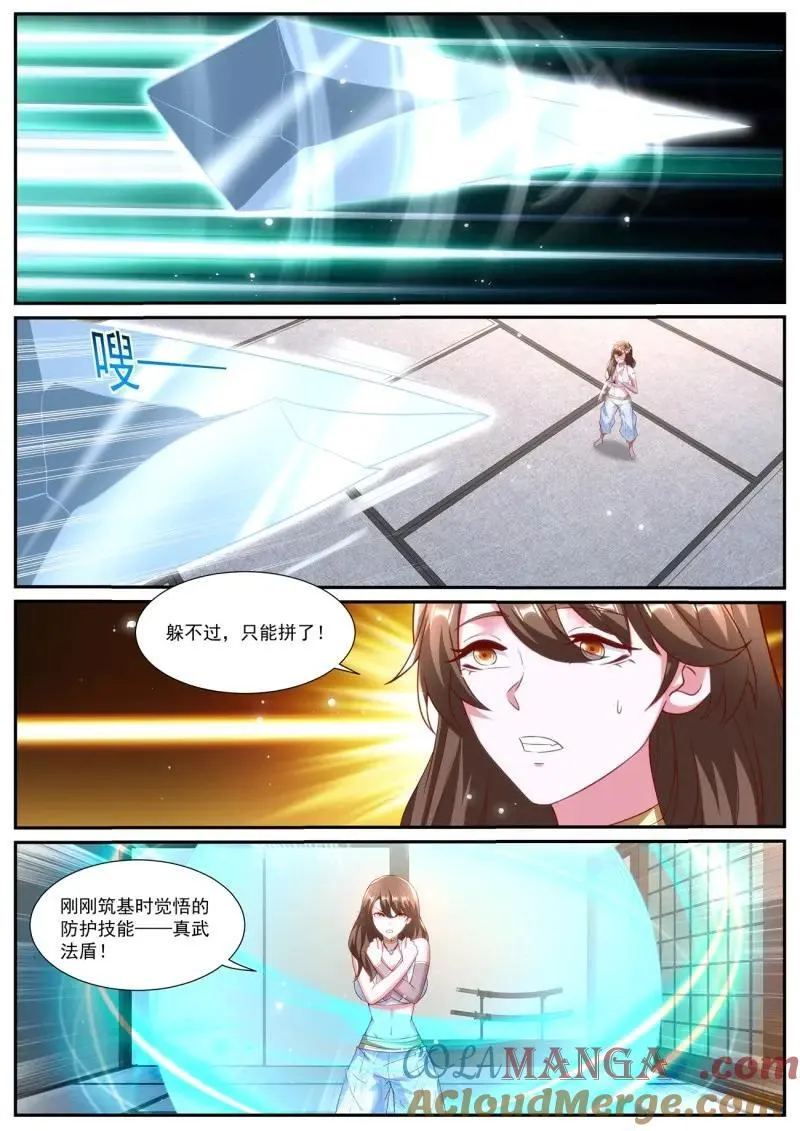 第994回 第4页