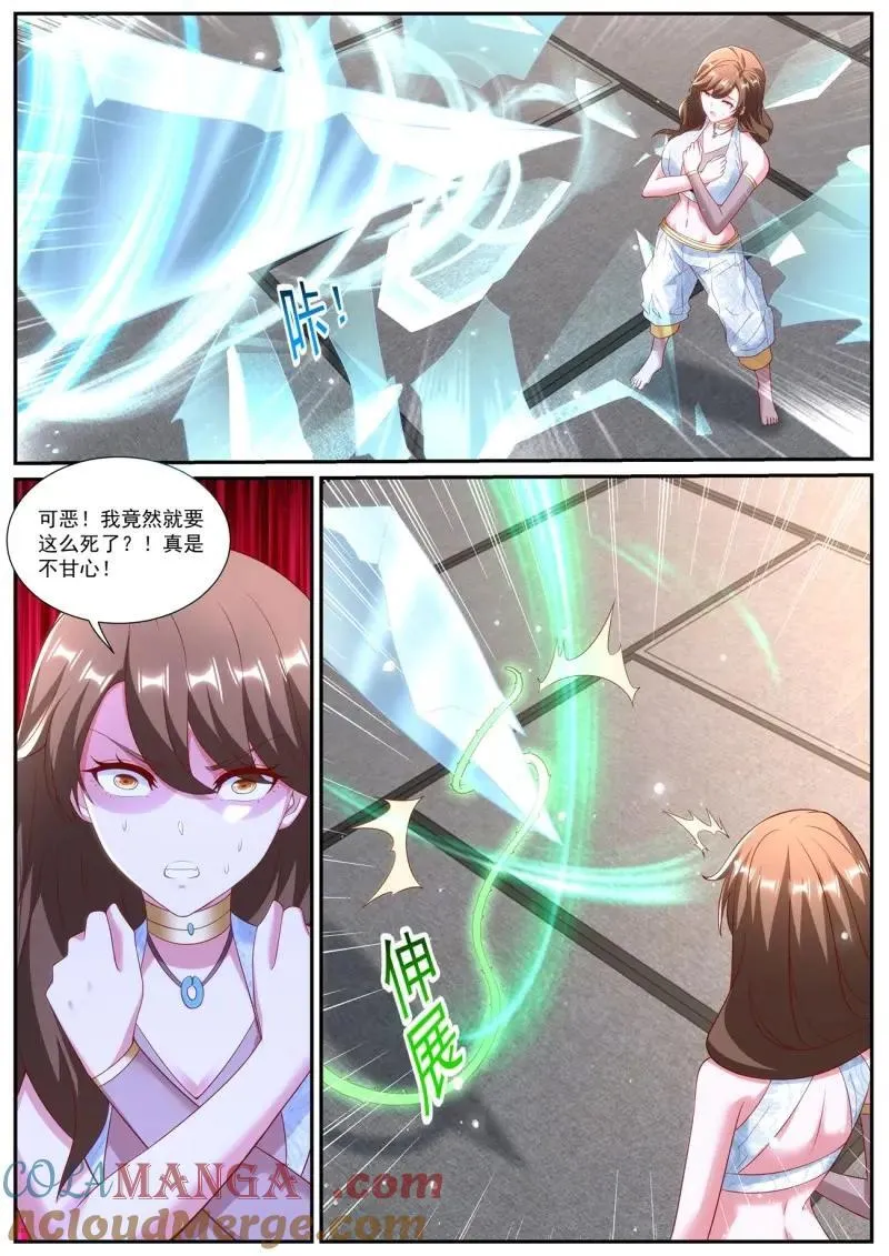 第994回 第6页