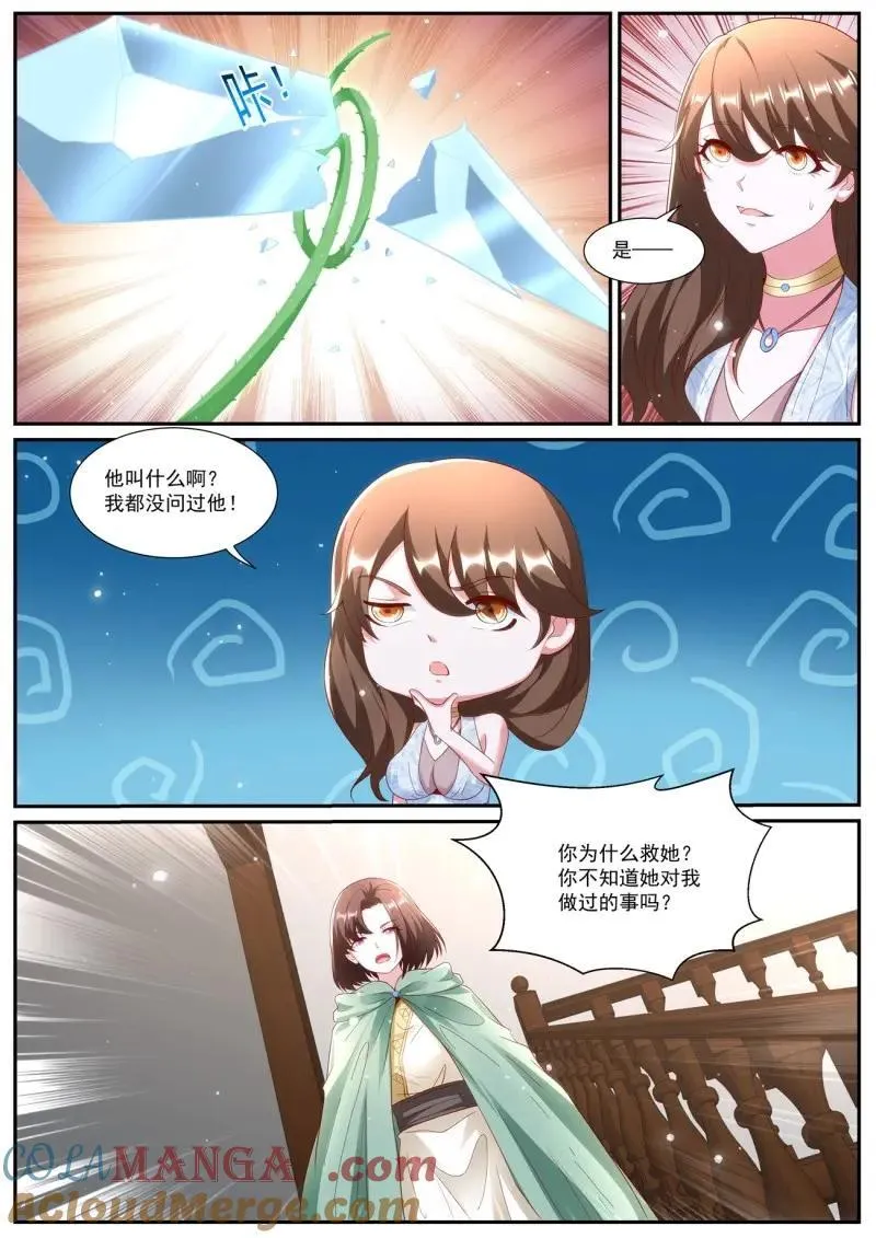 第994回 第7页
