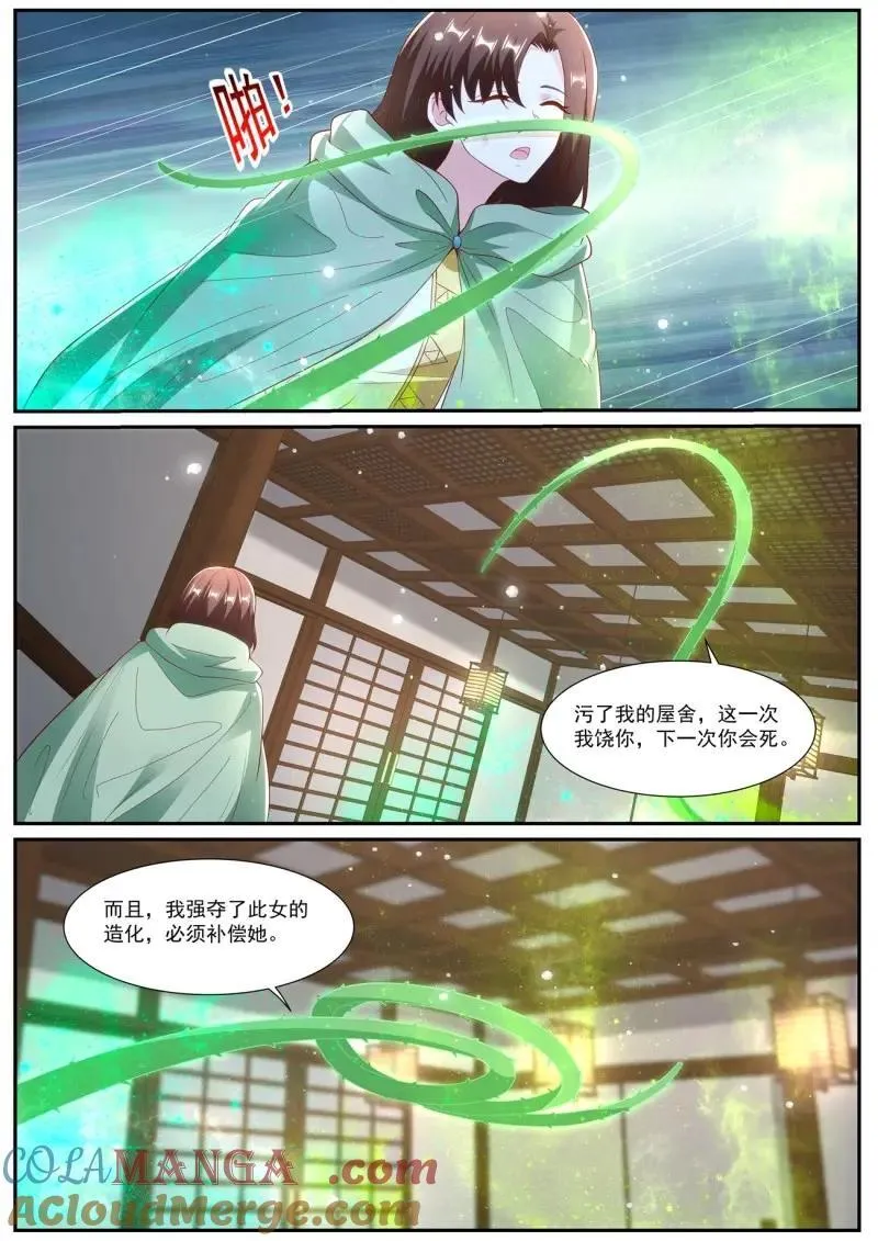 第994回 第8页