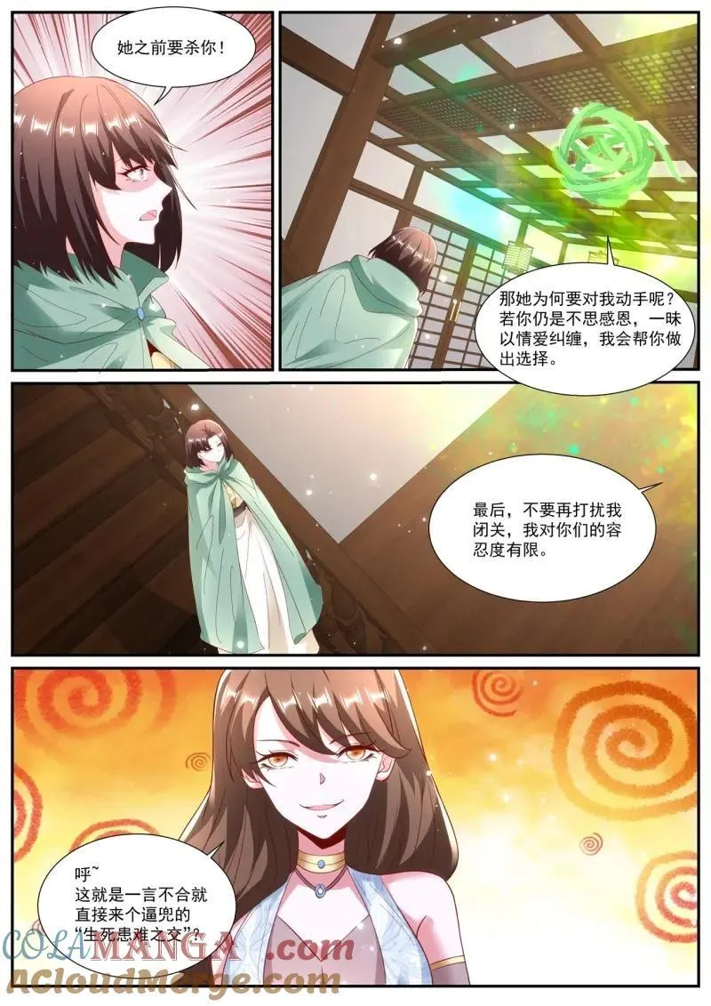 第994回 第9页