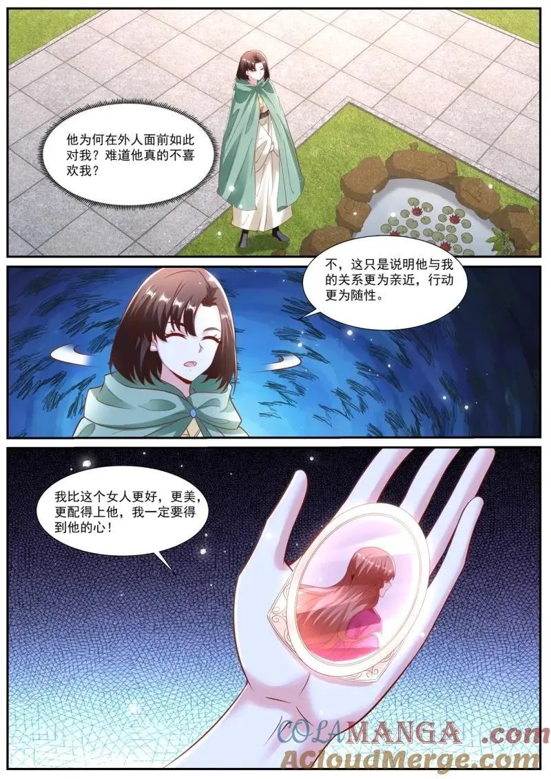 第994回 第12页