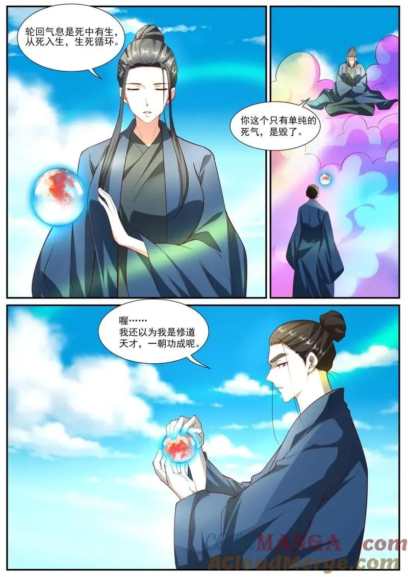 第994回 第15页