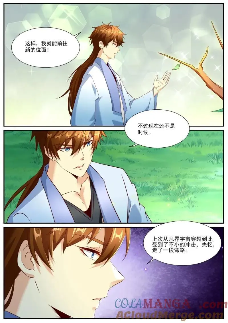 第995回 第3页