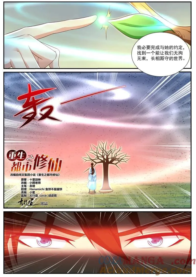 第995回 第5页