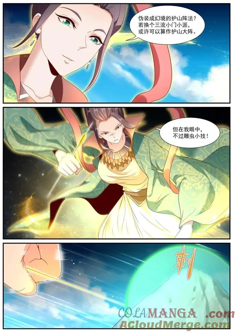 第995回 第7页
