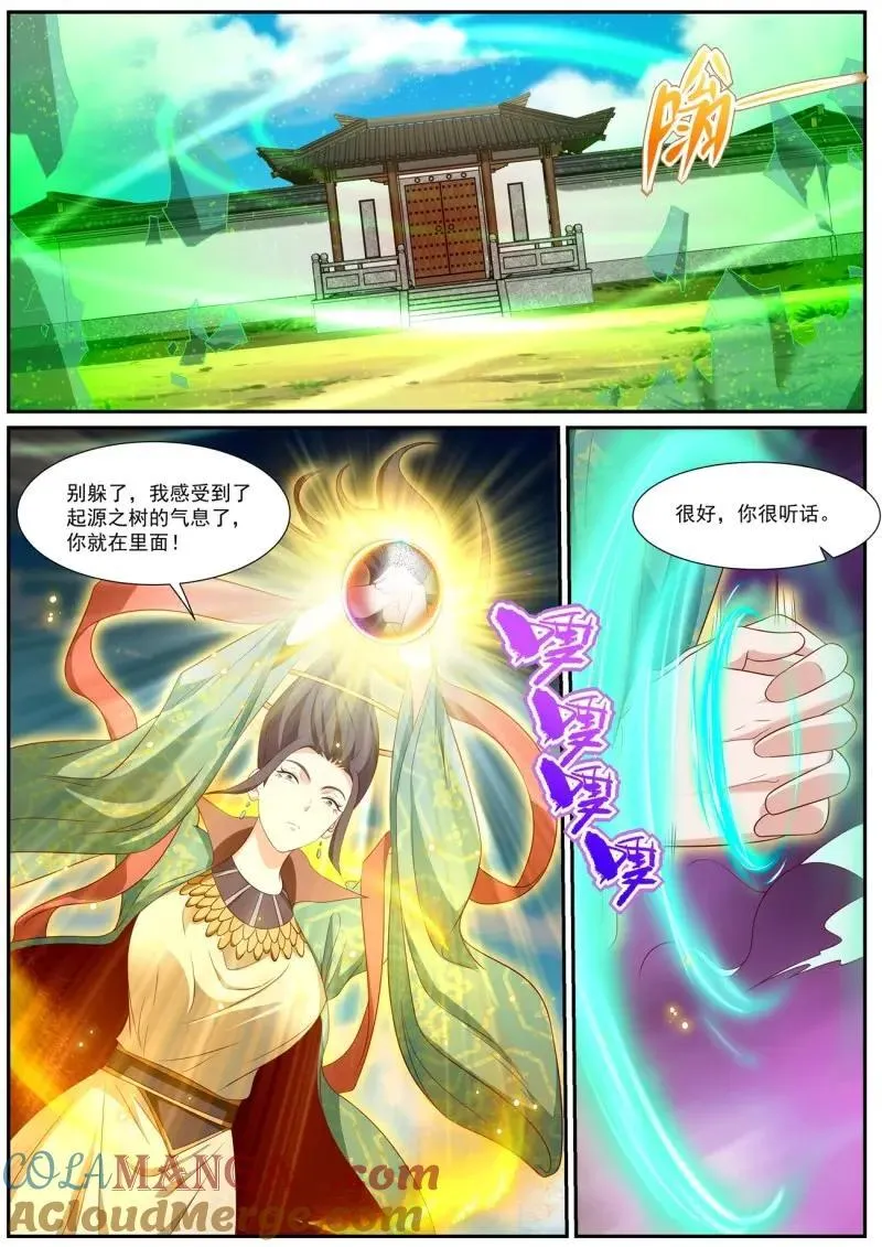 第995回 第8页