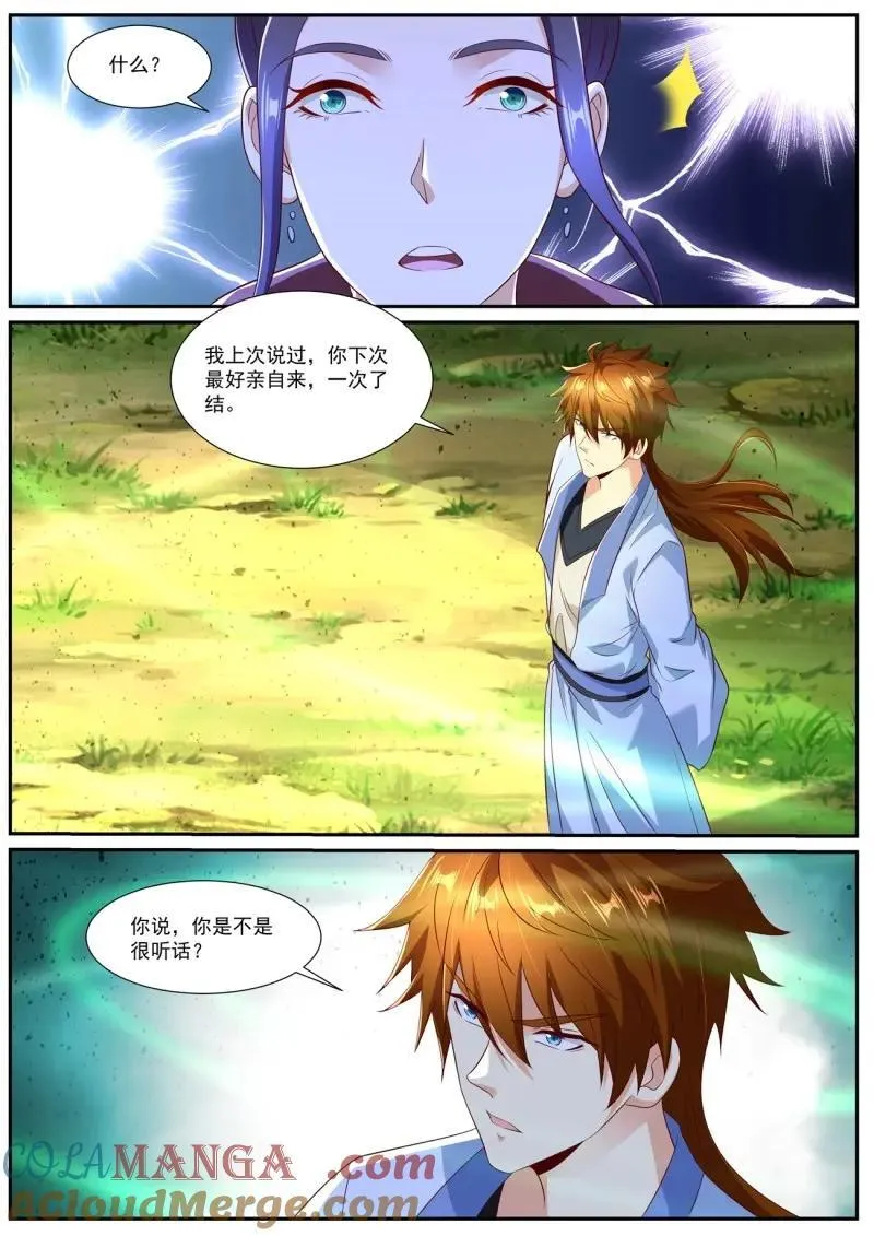 第995回 第9页