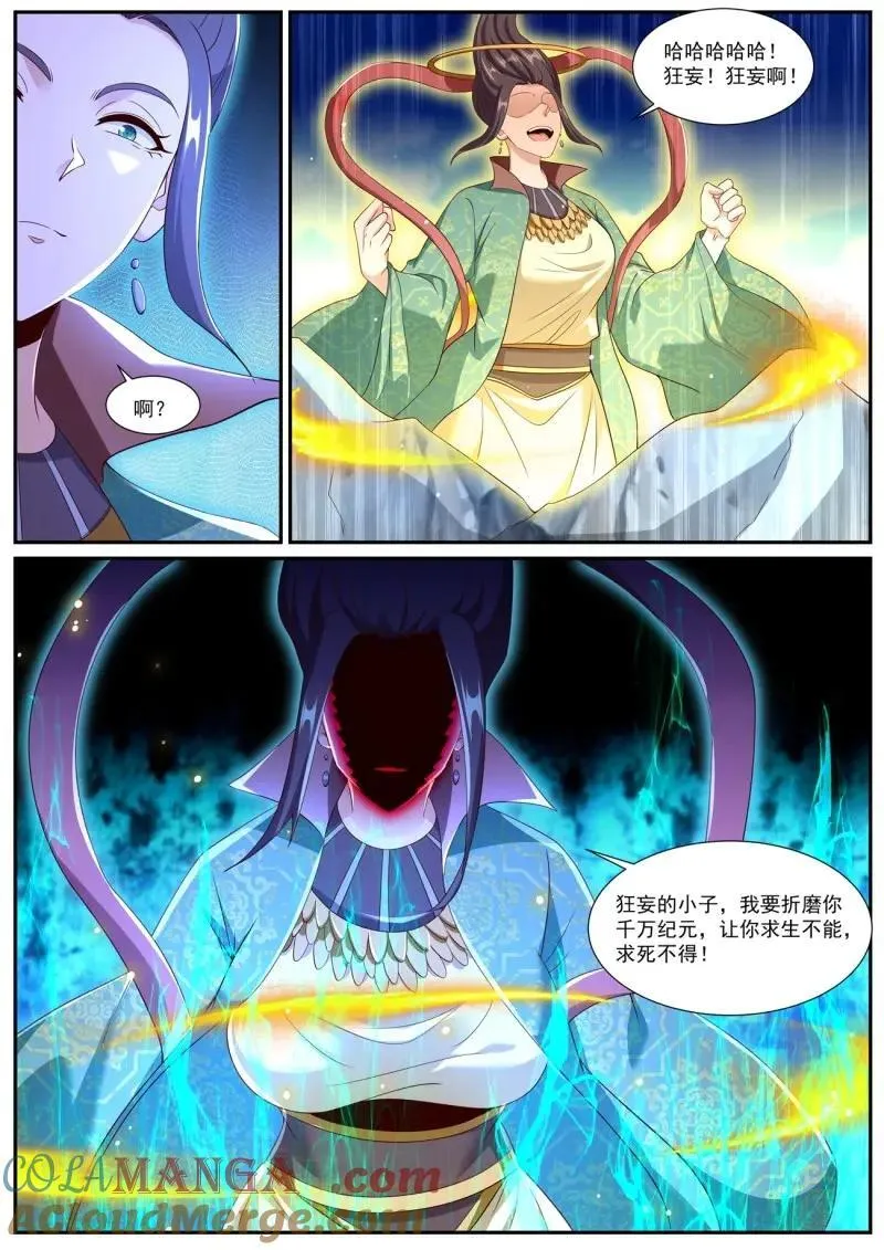 第995回 第11页