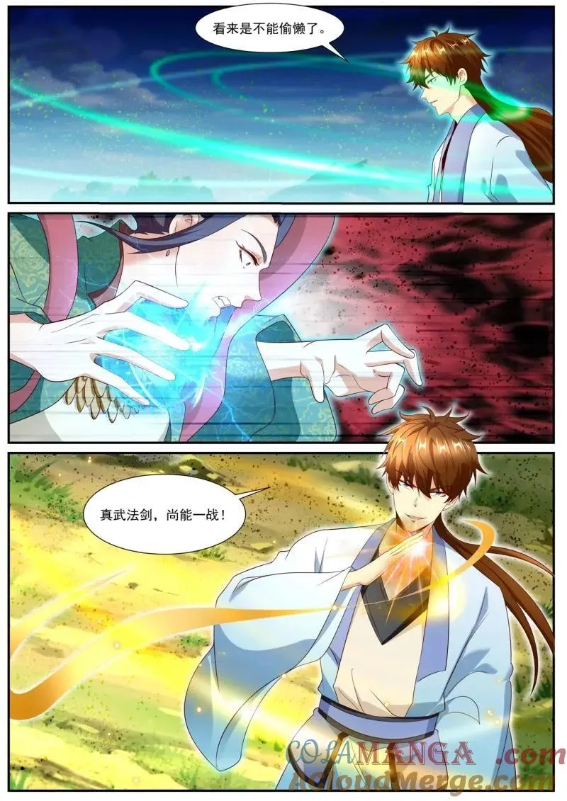 第995回 第12页