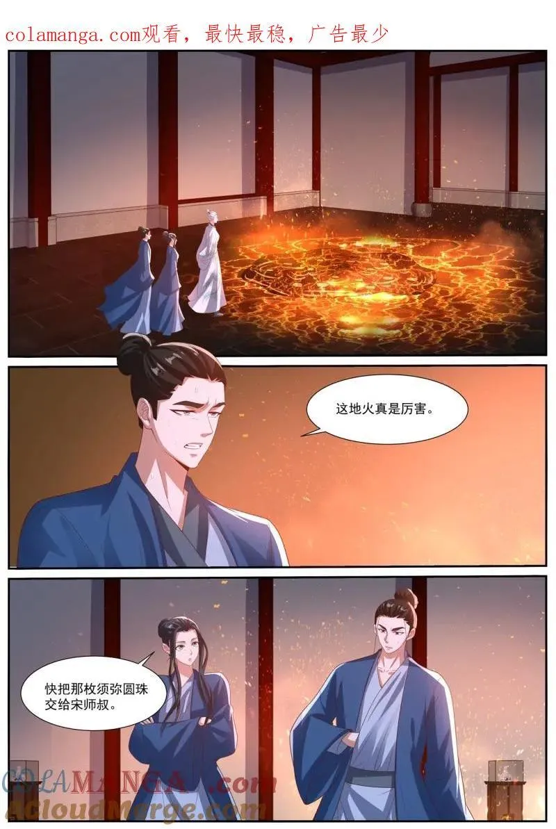 第995回 第14页