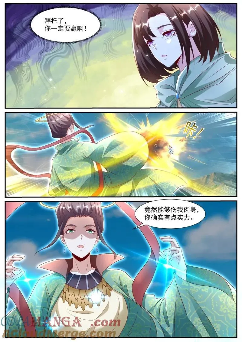 第996回 第3页