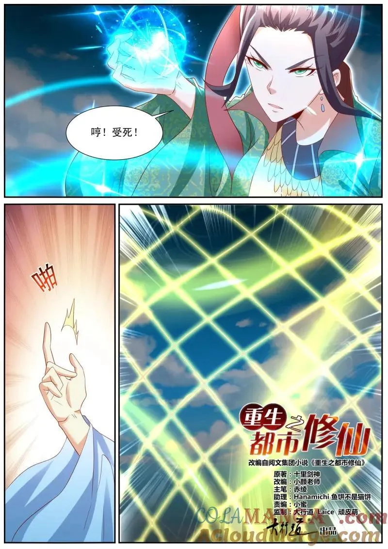 第996回 第7页