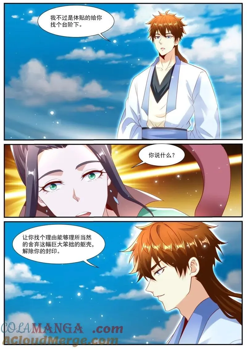 第996回 第10页