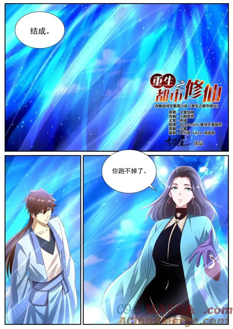 第997回 第2页