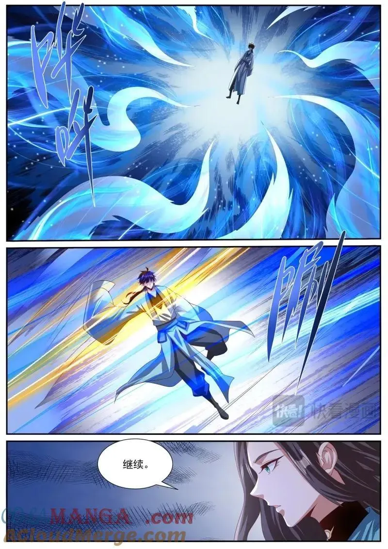 第997回 第3页
