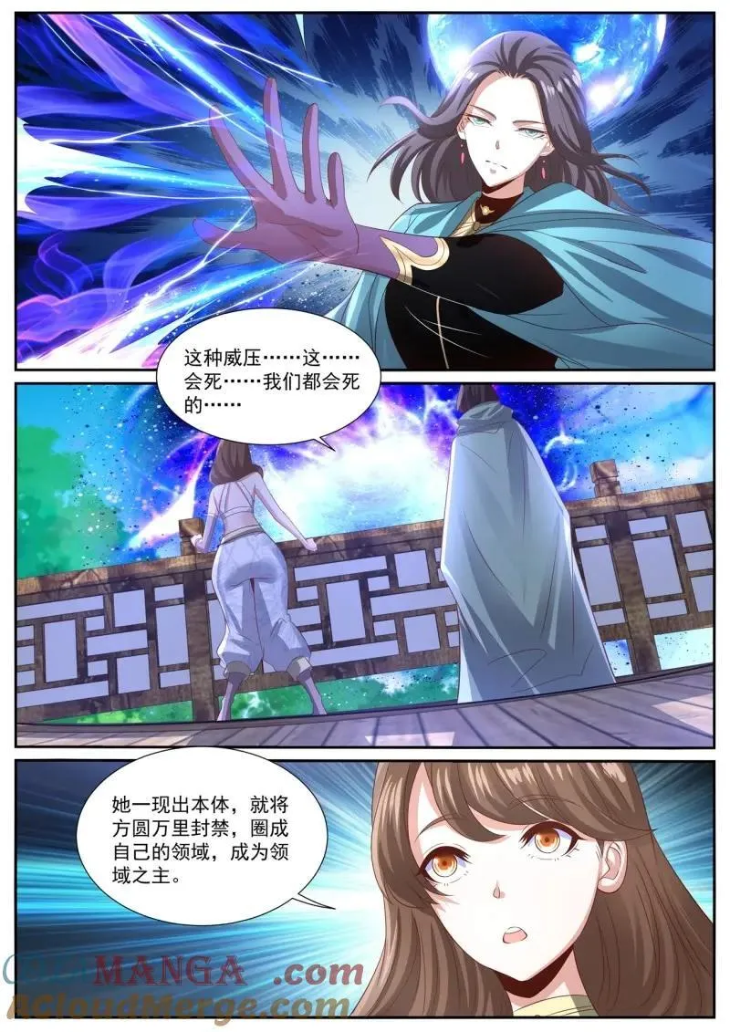 第997回 第4页