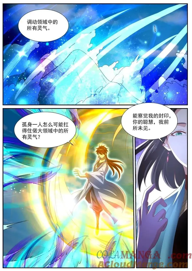 第997回 第5页