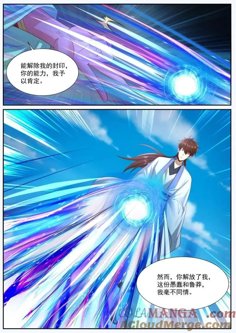 第997回 第6页