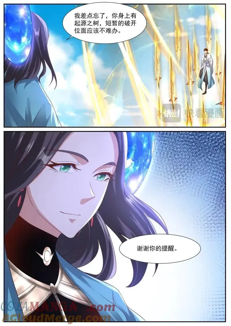 第997回 第12页