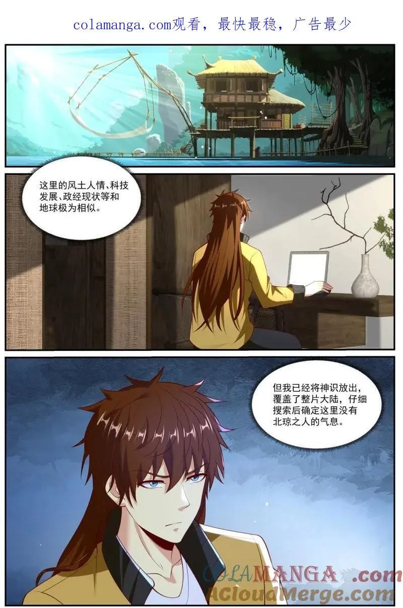 第997回 第14页