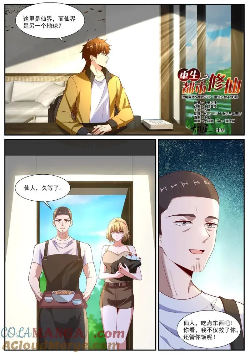 第997回 第15页