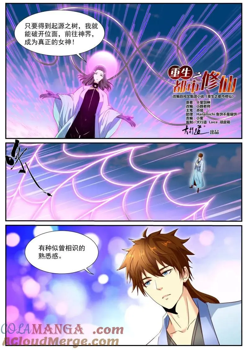 第998回 第2页