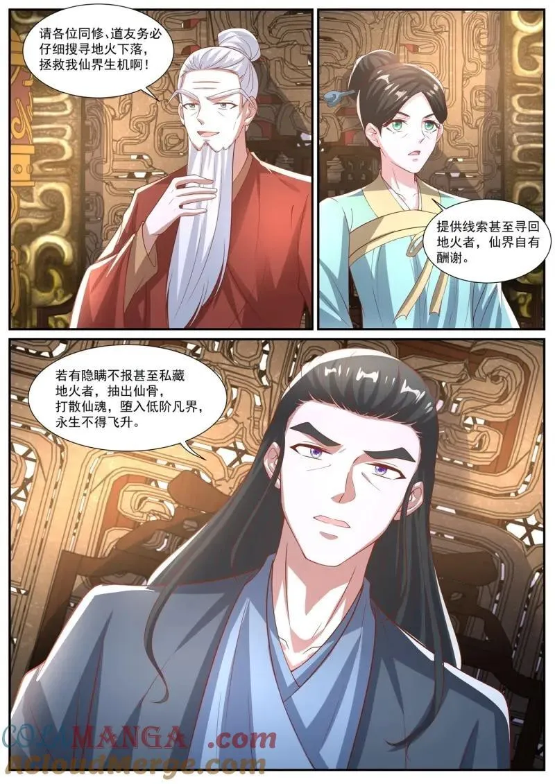 第998回 第15页