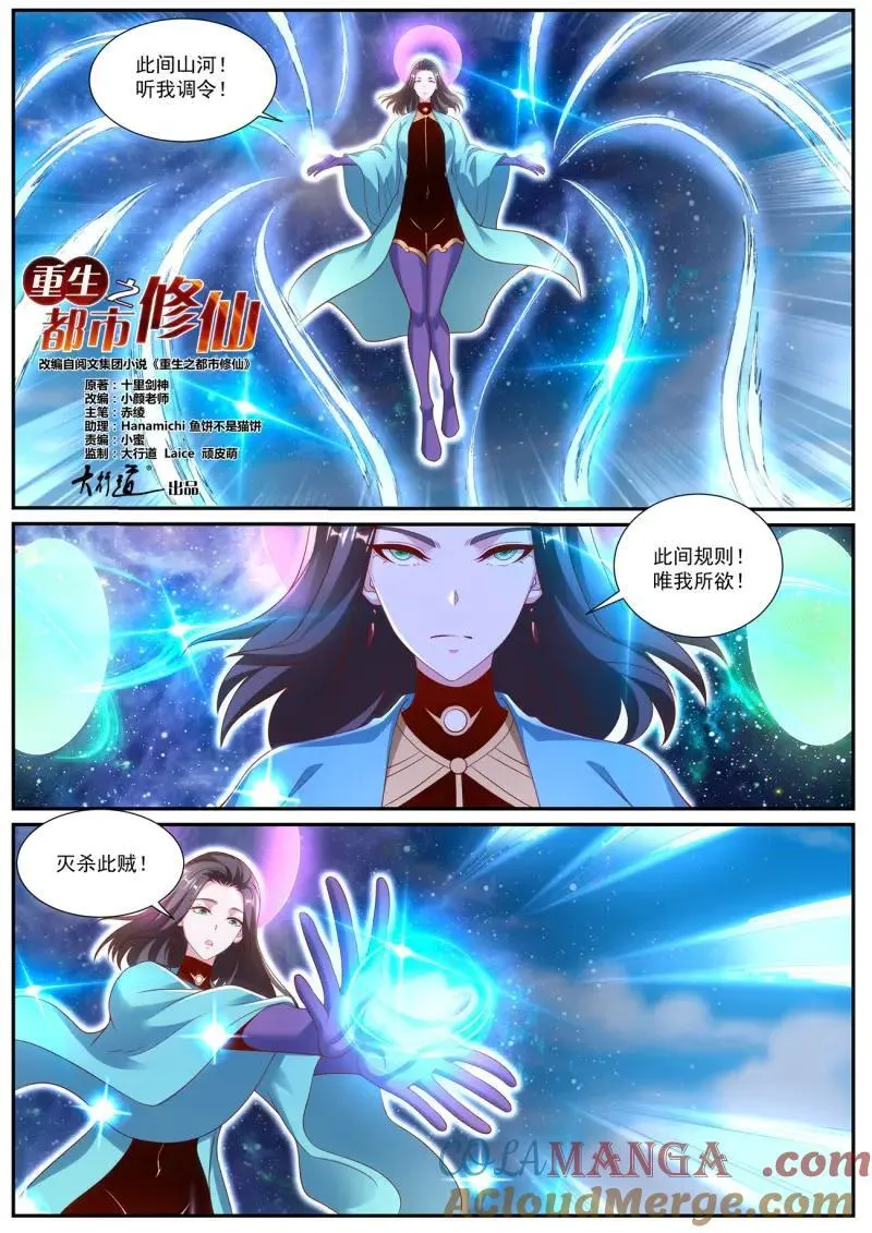 第999回 第3页