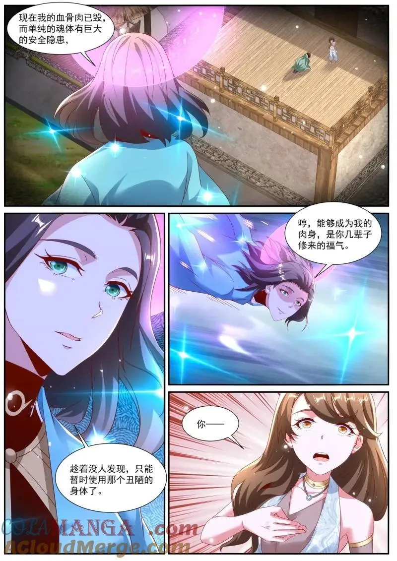 第999回 第6页