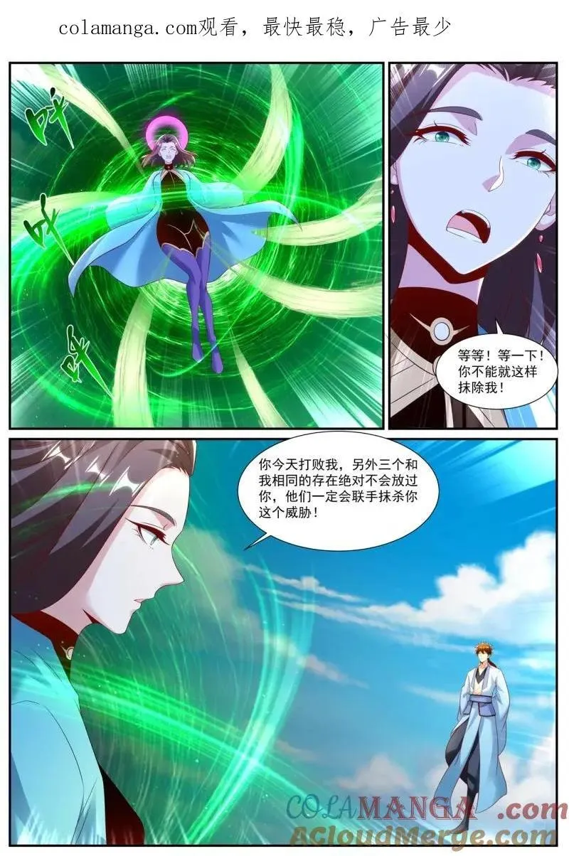 第1000回 第1页