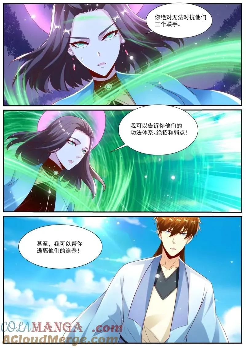 第1000回 第2页