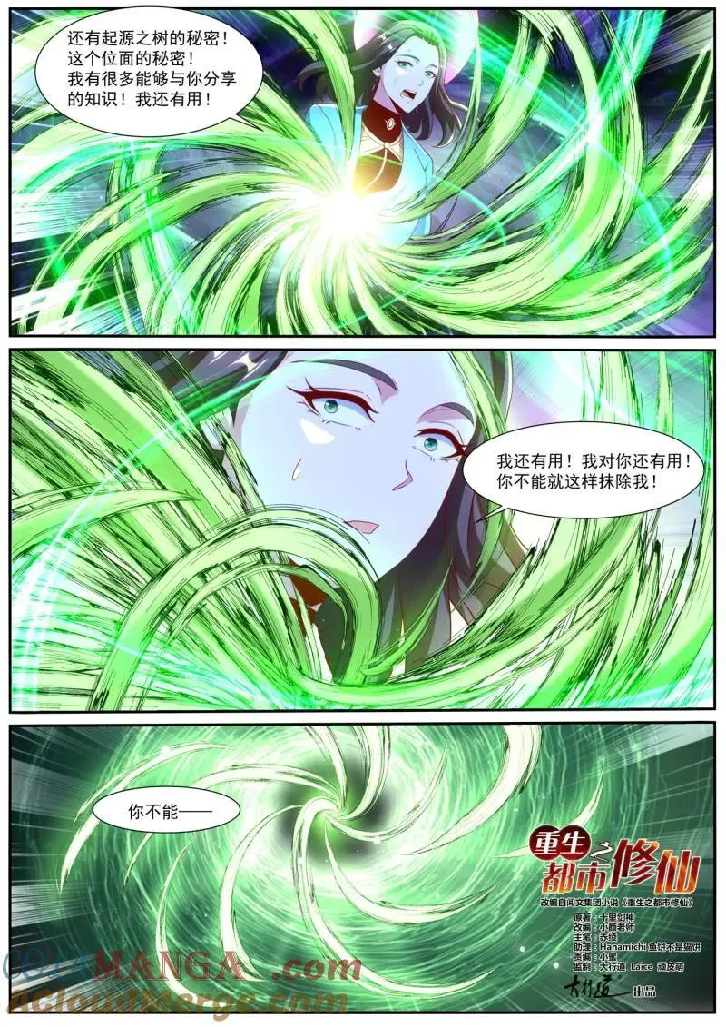 第1000回 第3页