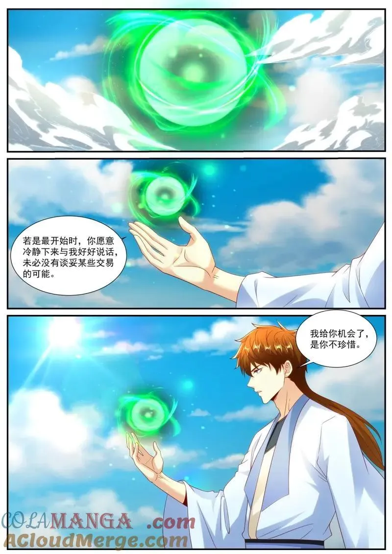 第1000回 第4页