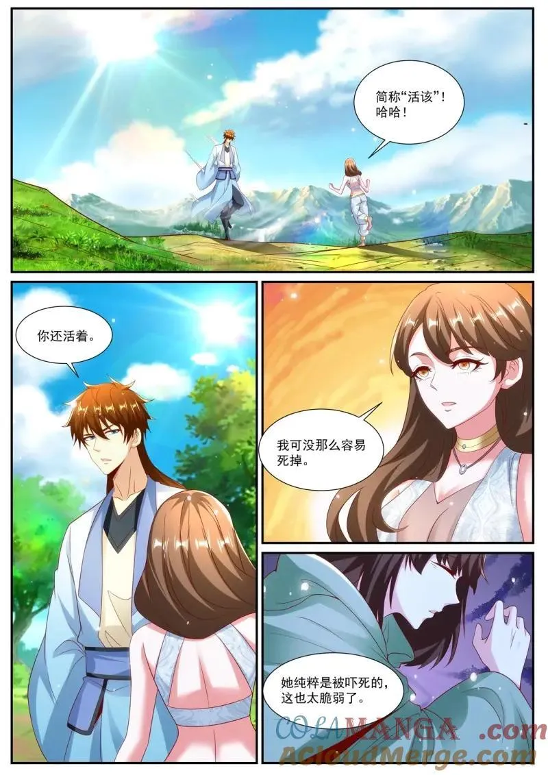 第1000回 第5页