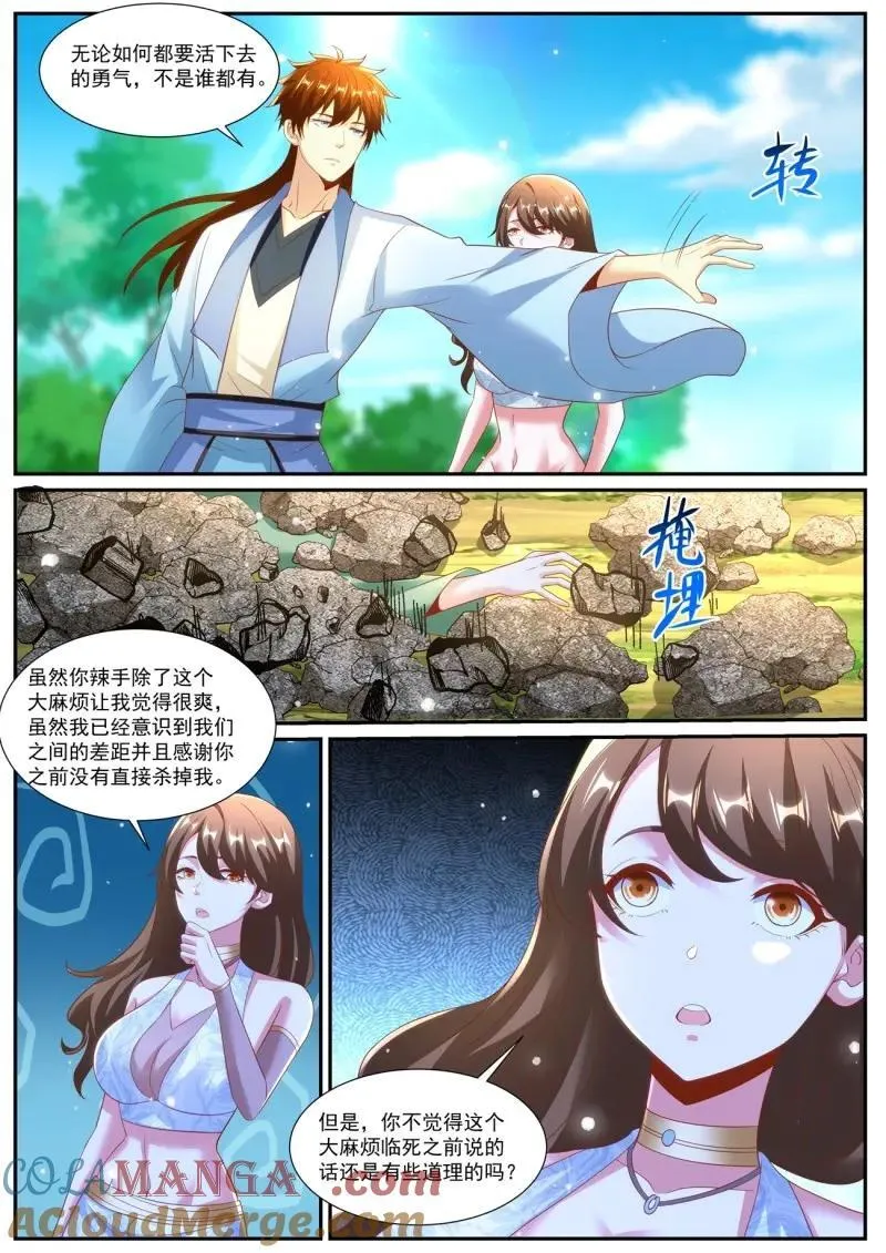 第1000回 第6页