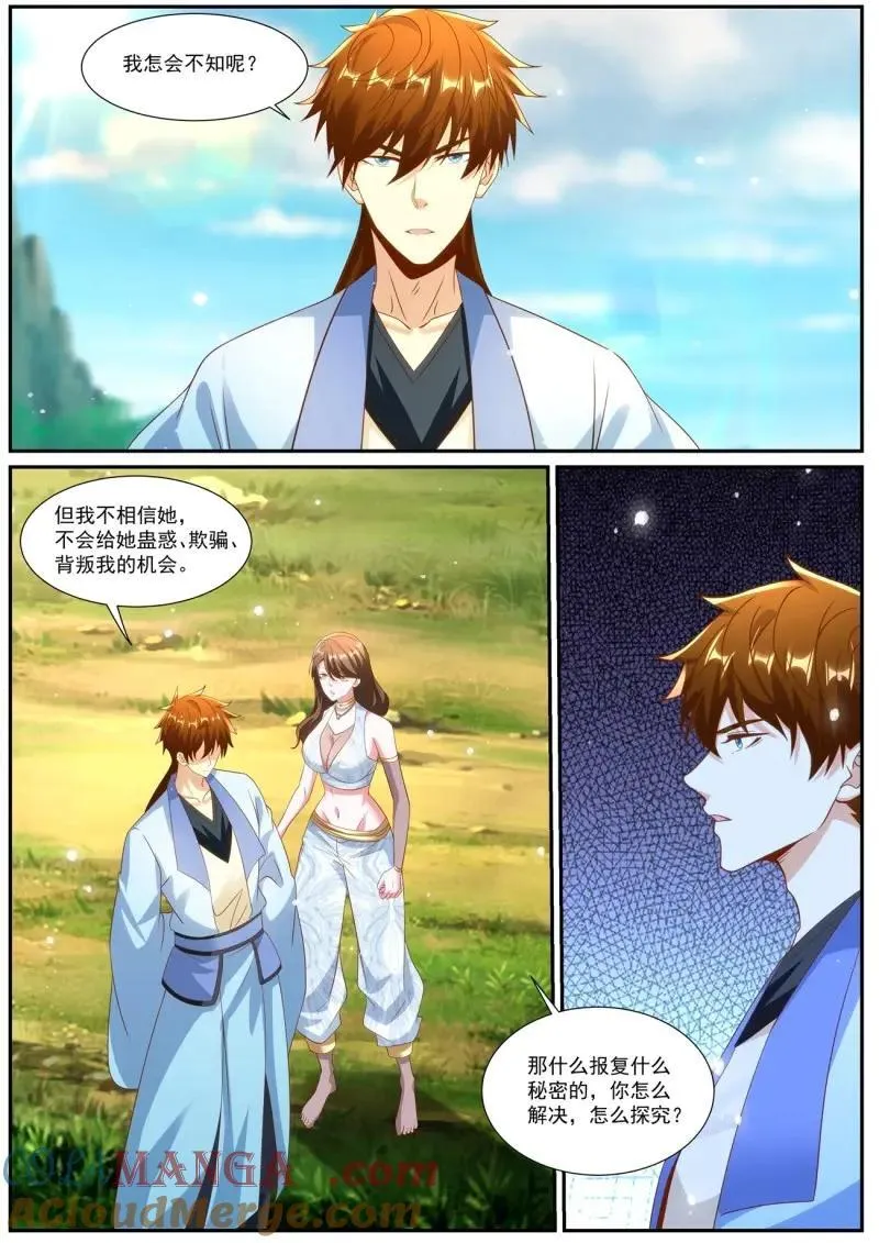第1000回 第7页