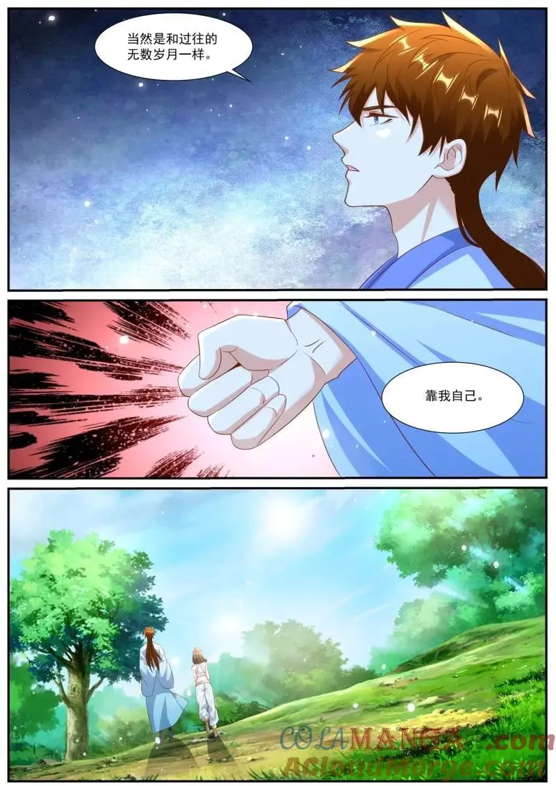 第1000回 第8页