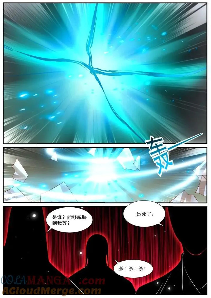 第1000回 第12页